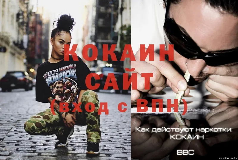 COCAIN VHQ  Нижнеудинск 