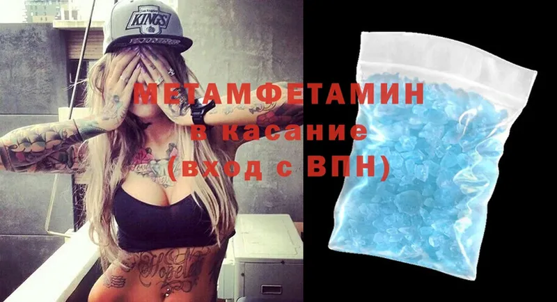 Метамфетамин Methamphetamine  Нижнеудинск 